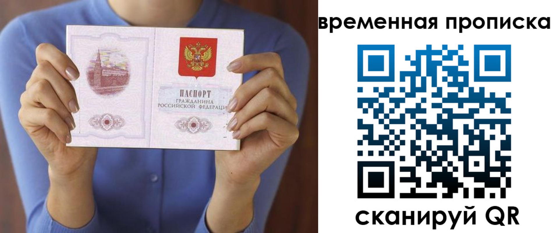 прописка штамп в Калуге