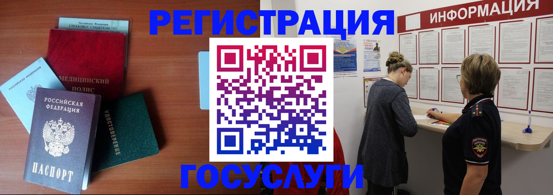 регистрация в Калуге