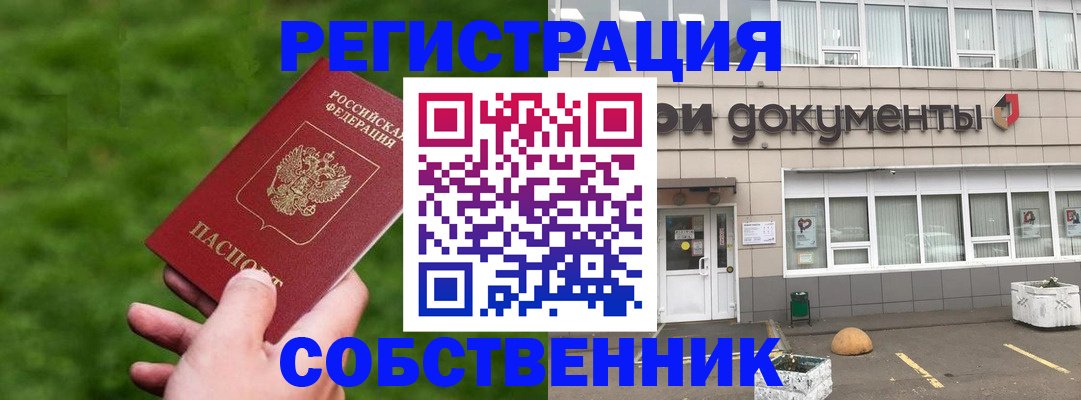 прописка для военкомата в Калуге