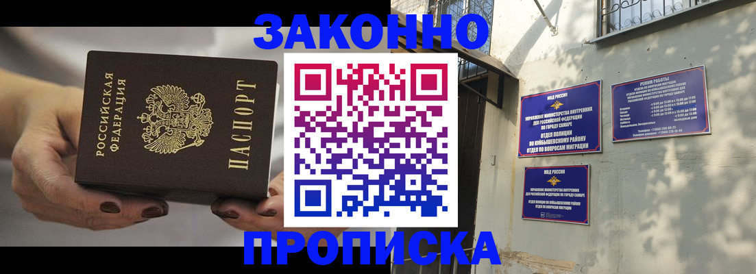 прописка законно в Калуге