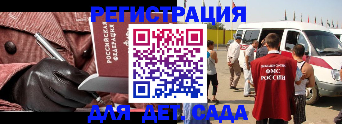 временная регистрация для школы в Калуге